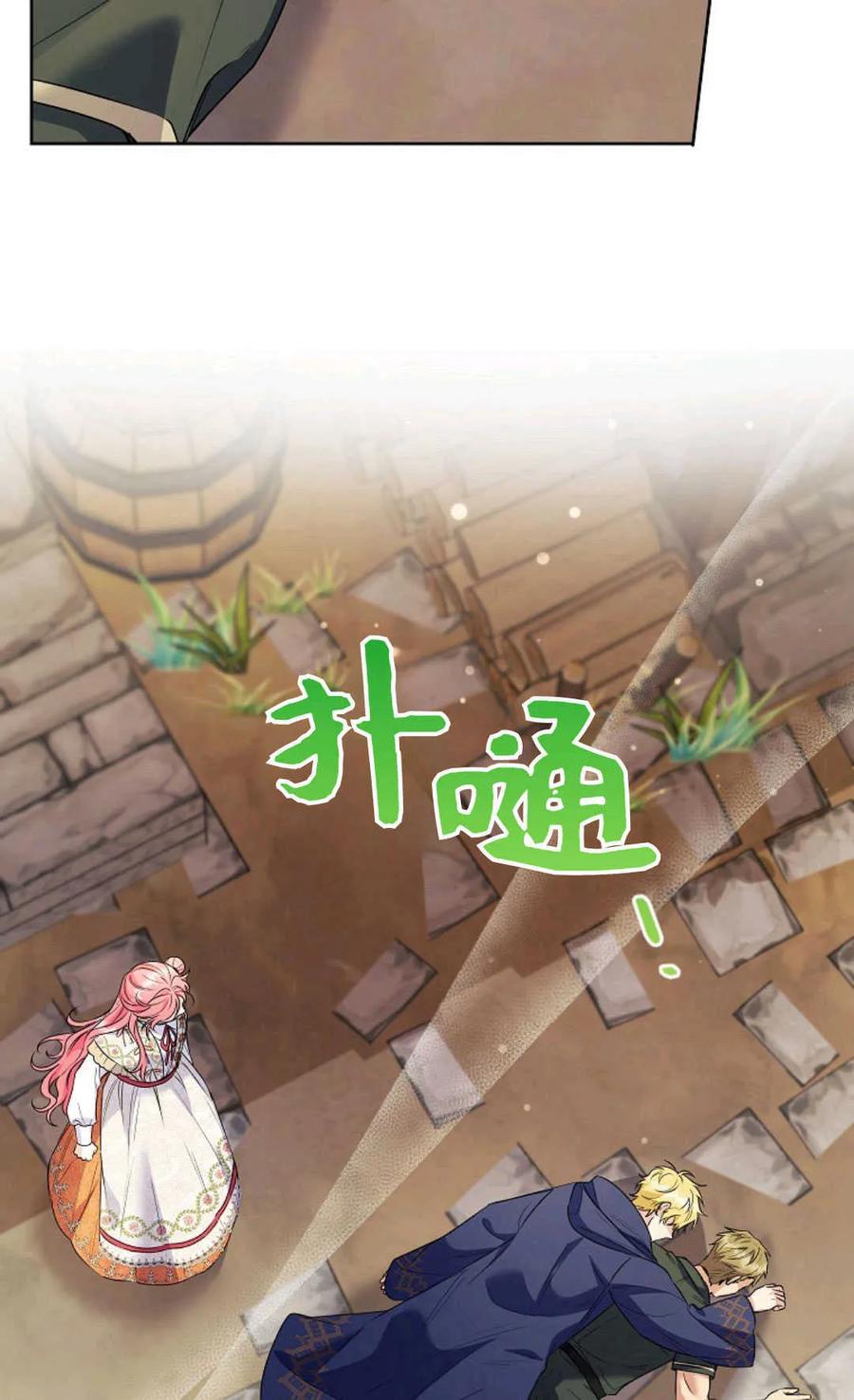 第40话-还以为是身患绝症的丈夫？-（第55张）