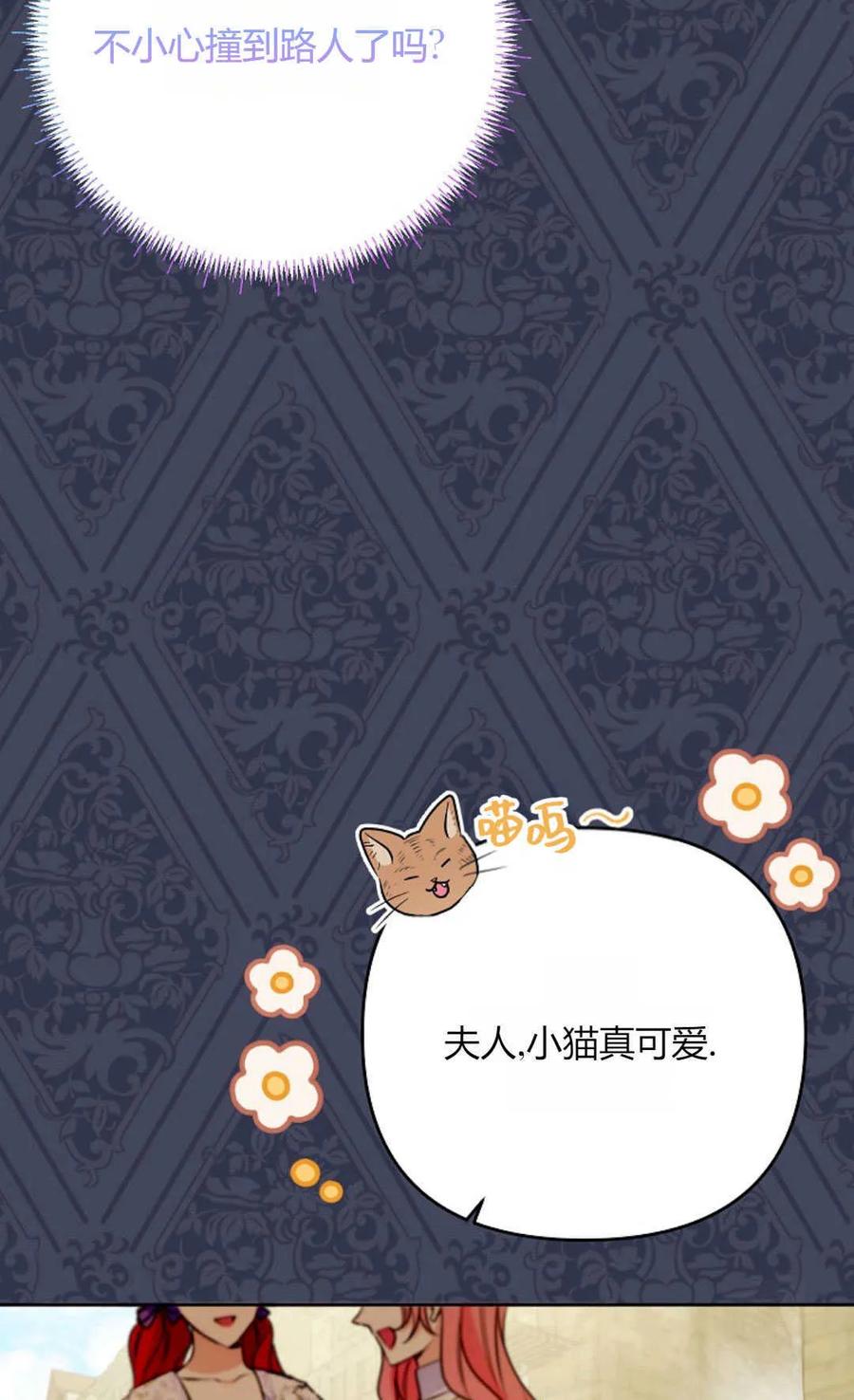第40话-还以为是身患绝症的丈夫？-（第4张）