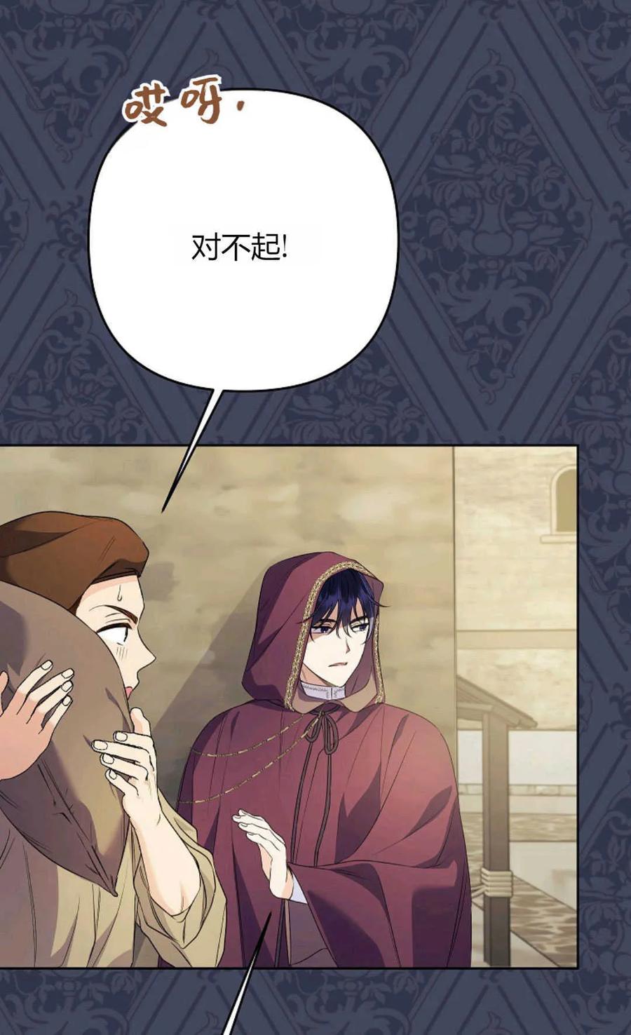 第40话-还以为是身患绝症的丈夫？-（第14张）