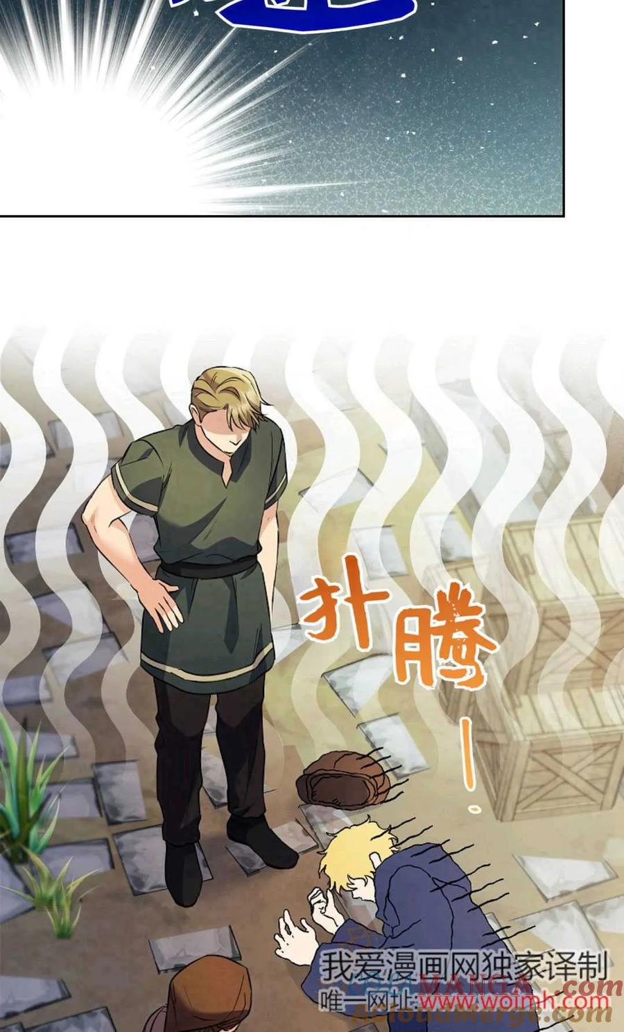 第40话-还以为是身患绝症的丈夫？-（第29张）