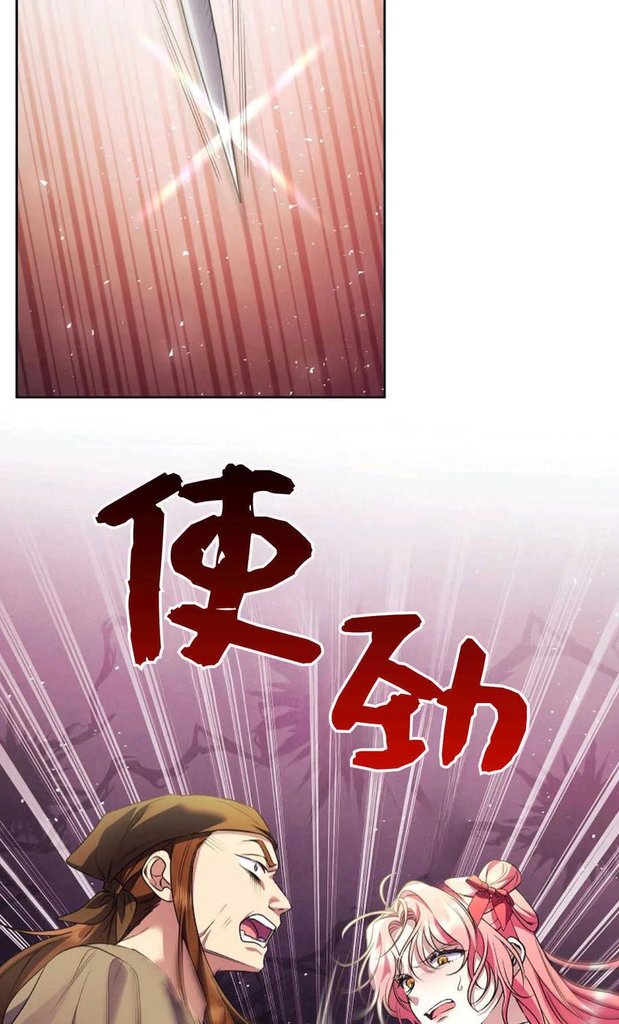 第40话-还以为是身患绝症的丈夫？-（第38张）
