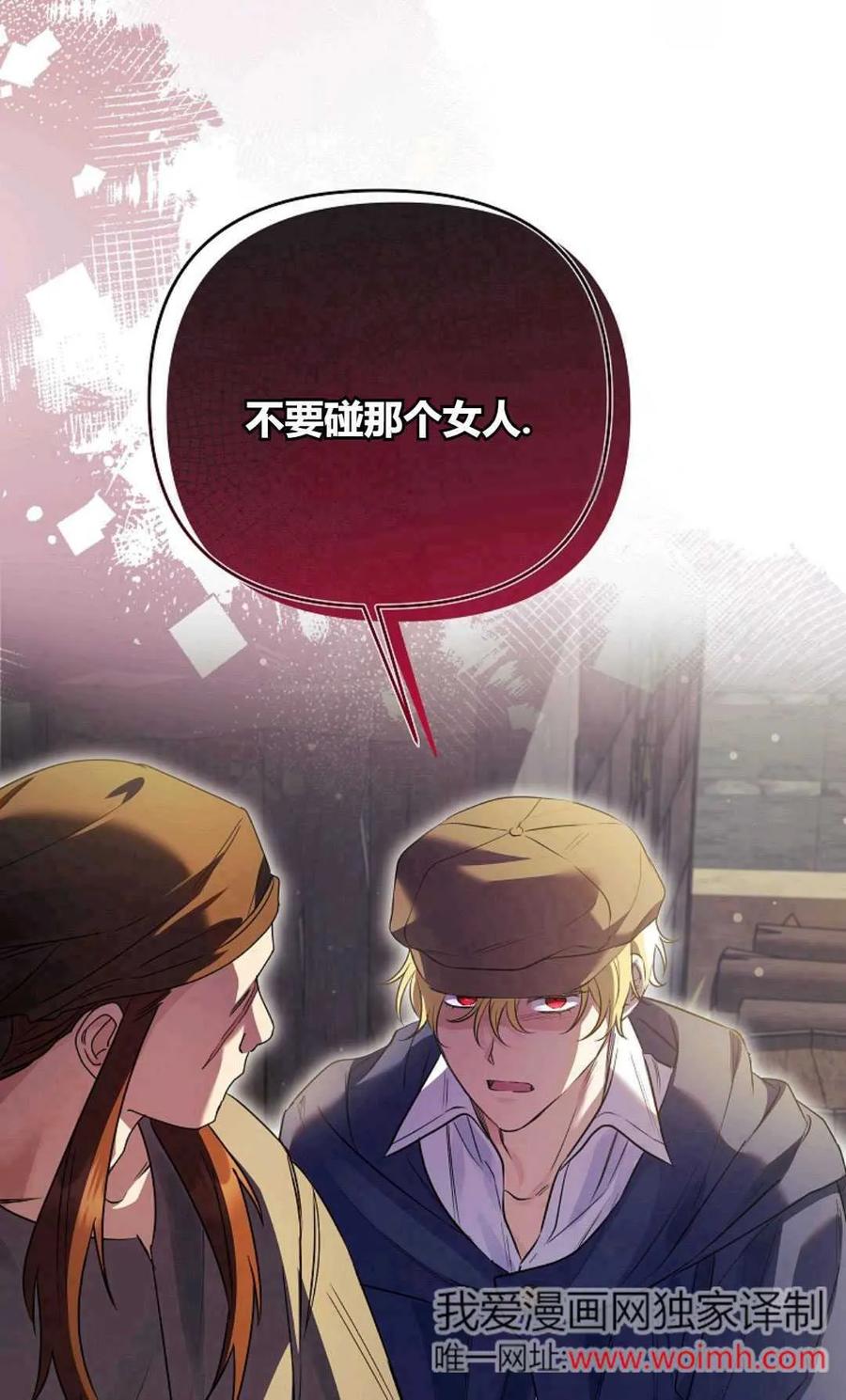 第40话-还以为是身患绝症的丈夫？-（第24张）