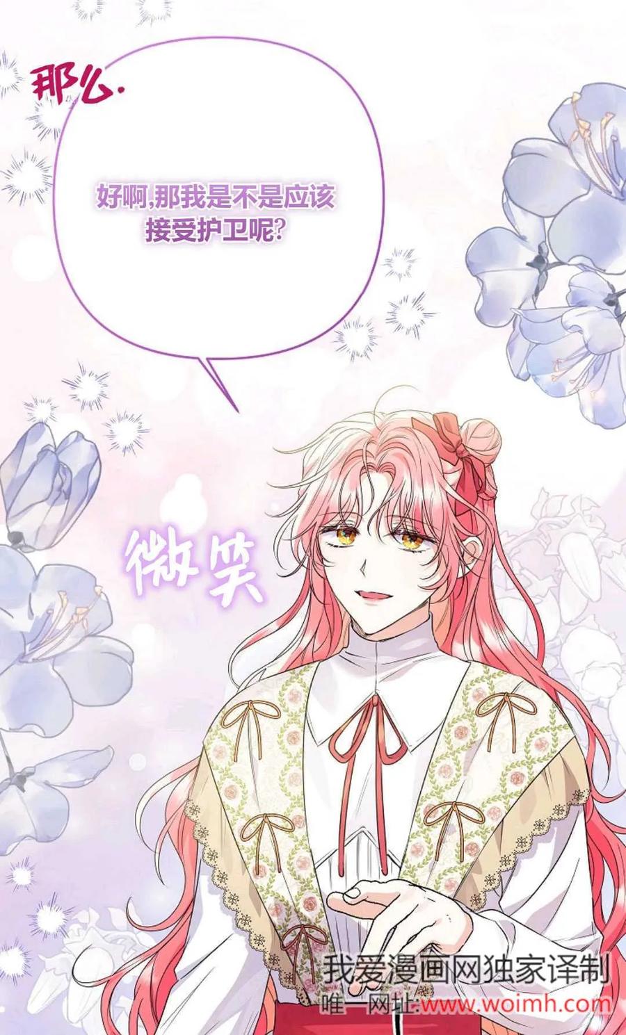 第40话-还以为是身患绝症的丈夫？-（第35张）