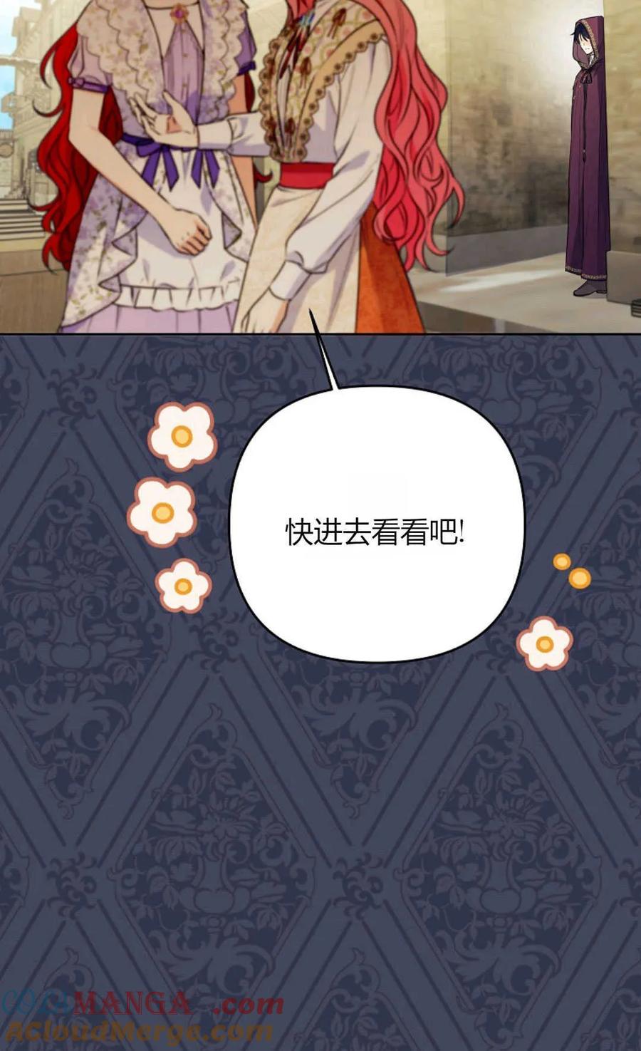 第40话-还以为是身患绝症的丈夫？-（第5张）