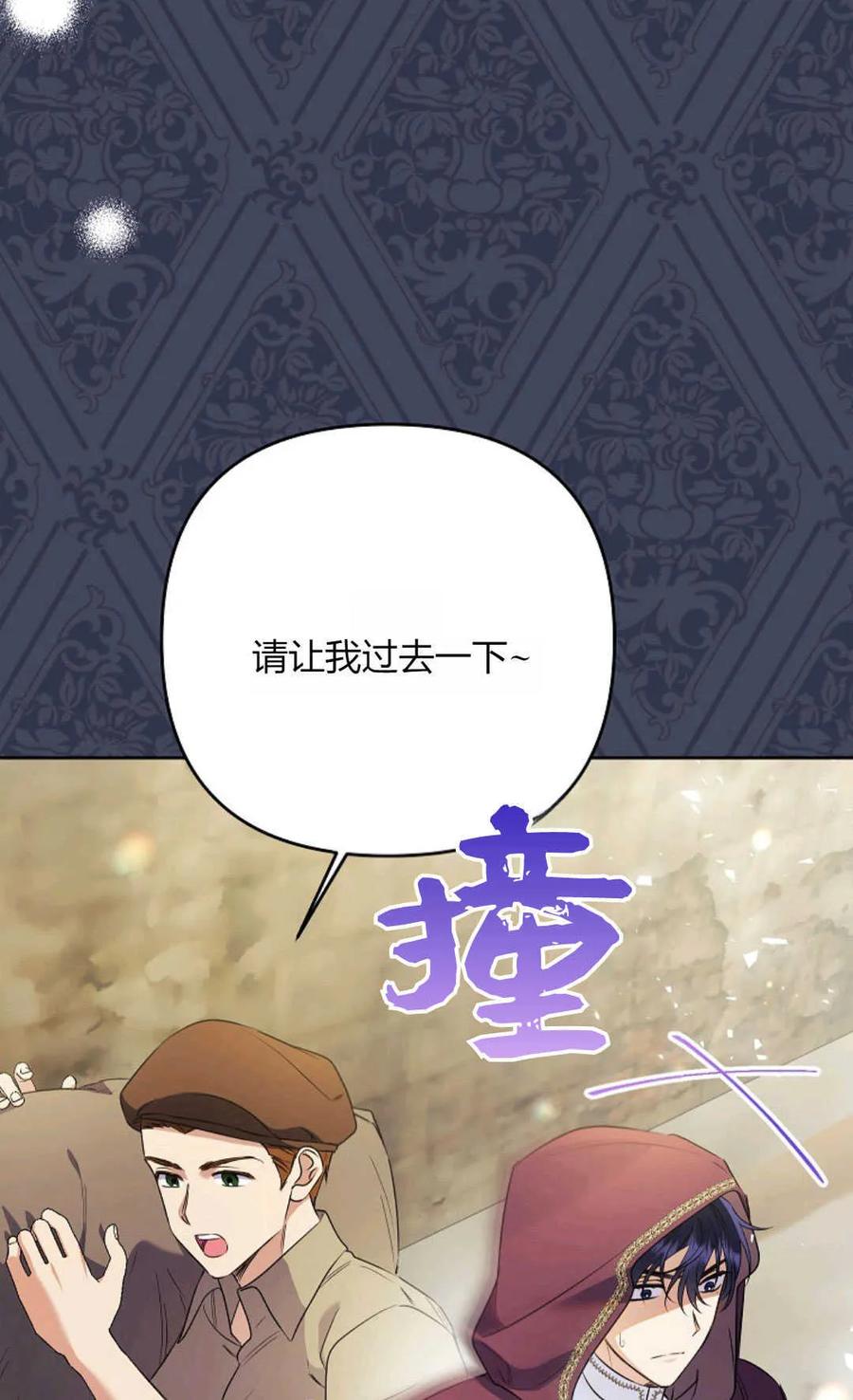 第40话-还以为是身患绝症的丈夫？-（第12张）