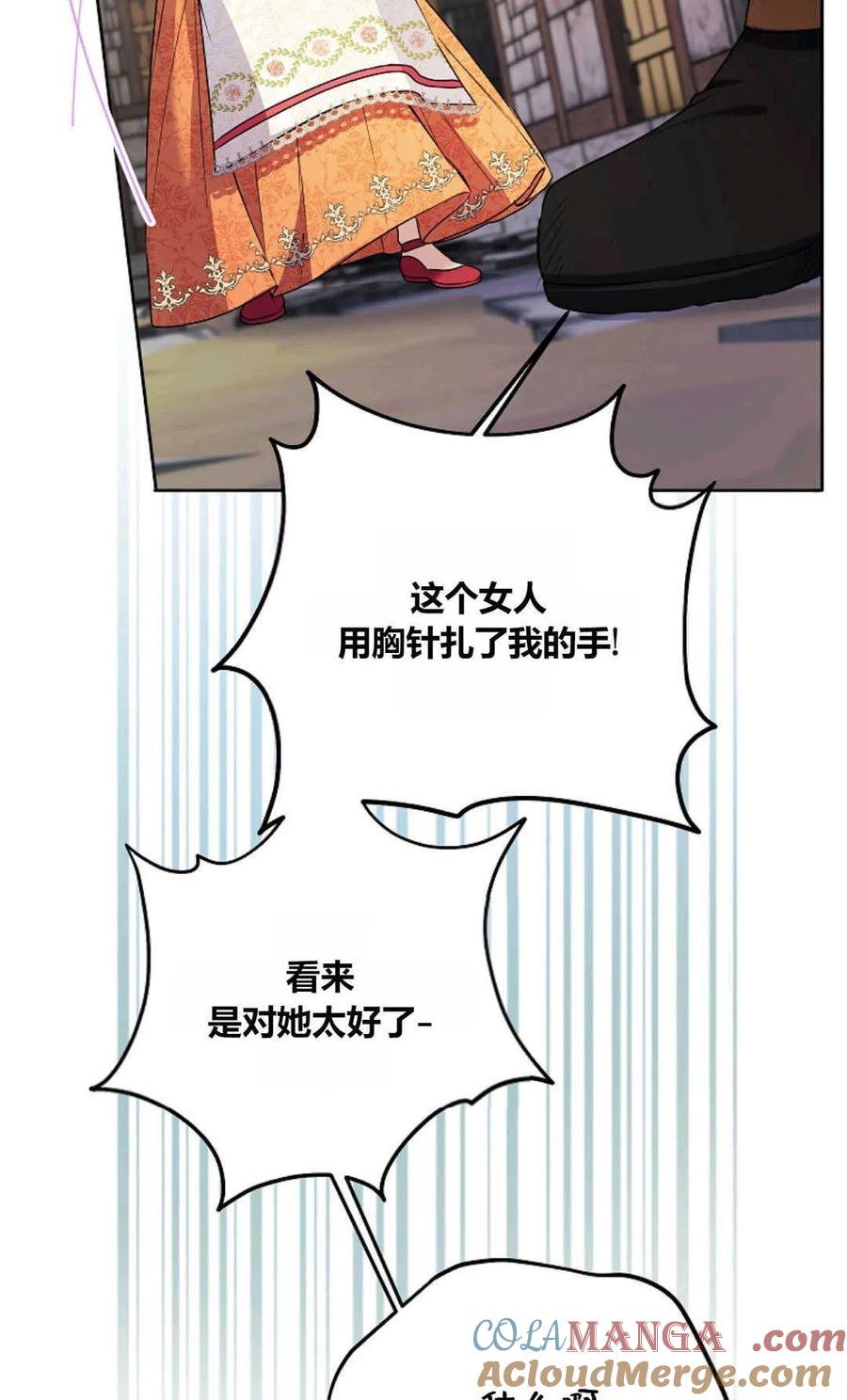 第40话-还以为是身患绝症的丈夫？-（第41张）
