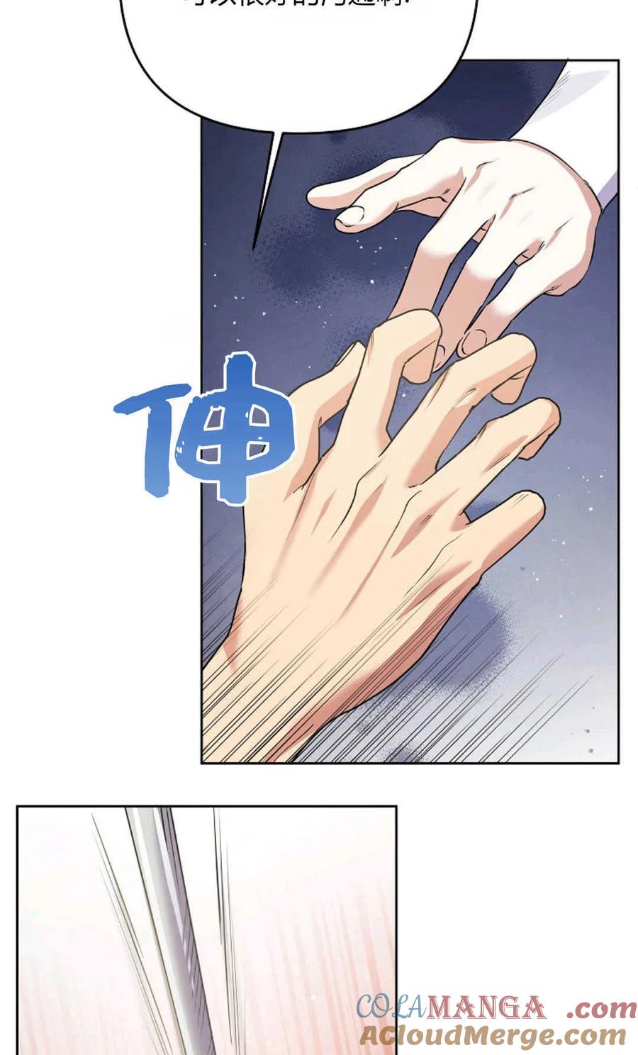 第40话-还以为是身患绝症的丈夫？-（第37张）