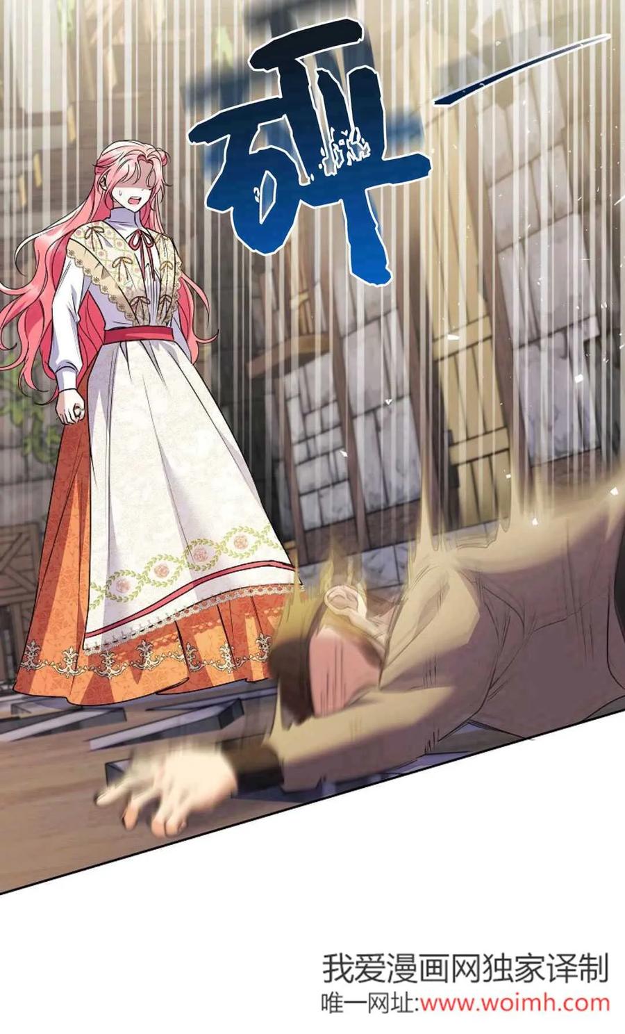 第40话-还以为是身患绝症的丈夫？-（第43张）