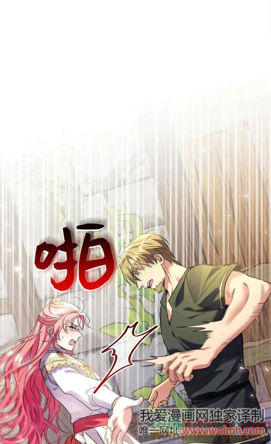 第40话-还以为是身患绝症的丈夫？-（第49张）