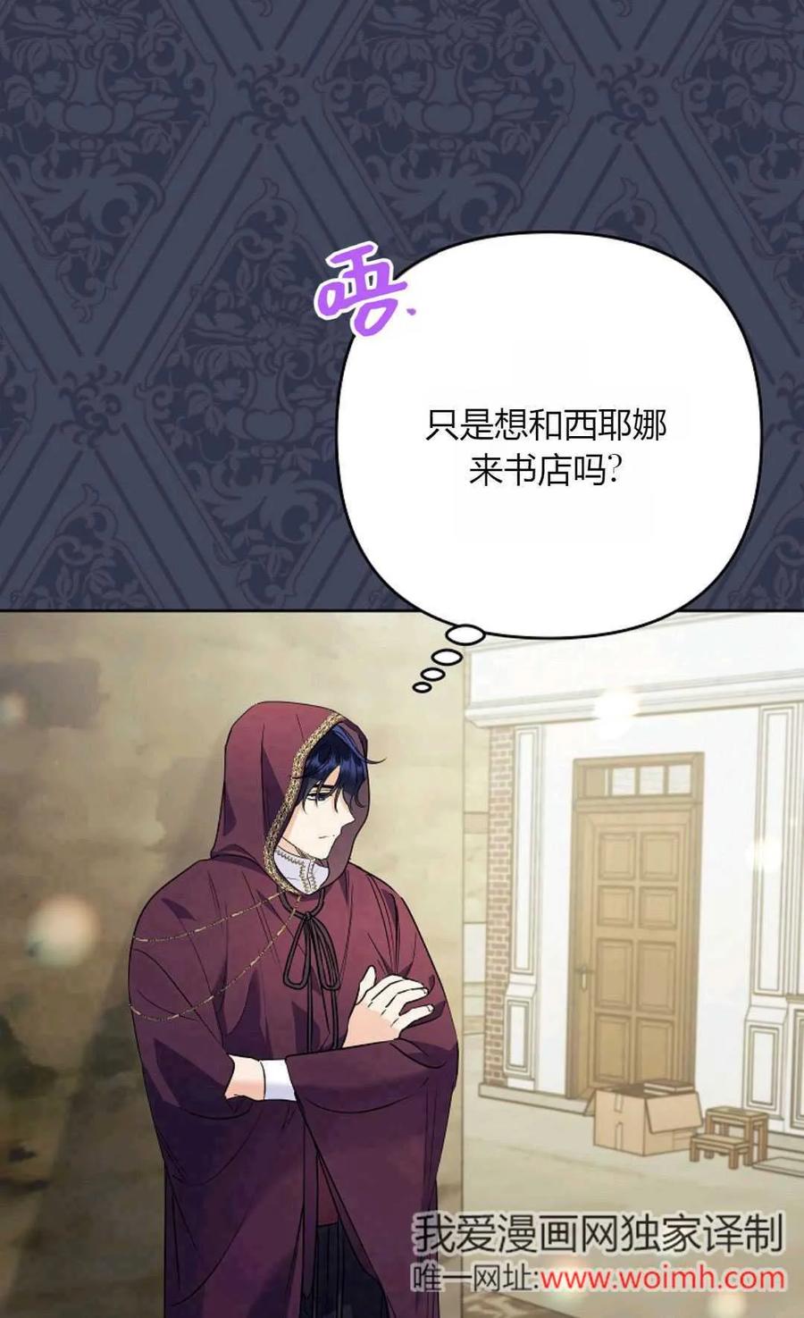 第40话-还以为是身患绝症的丈夫？-（第6张）