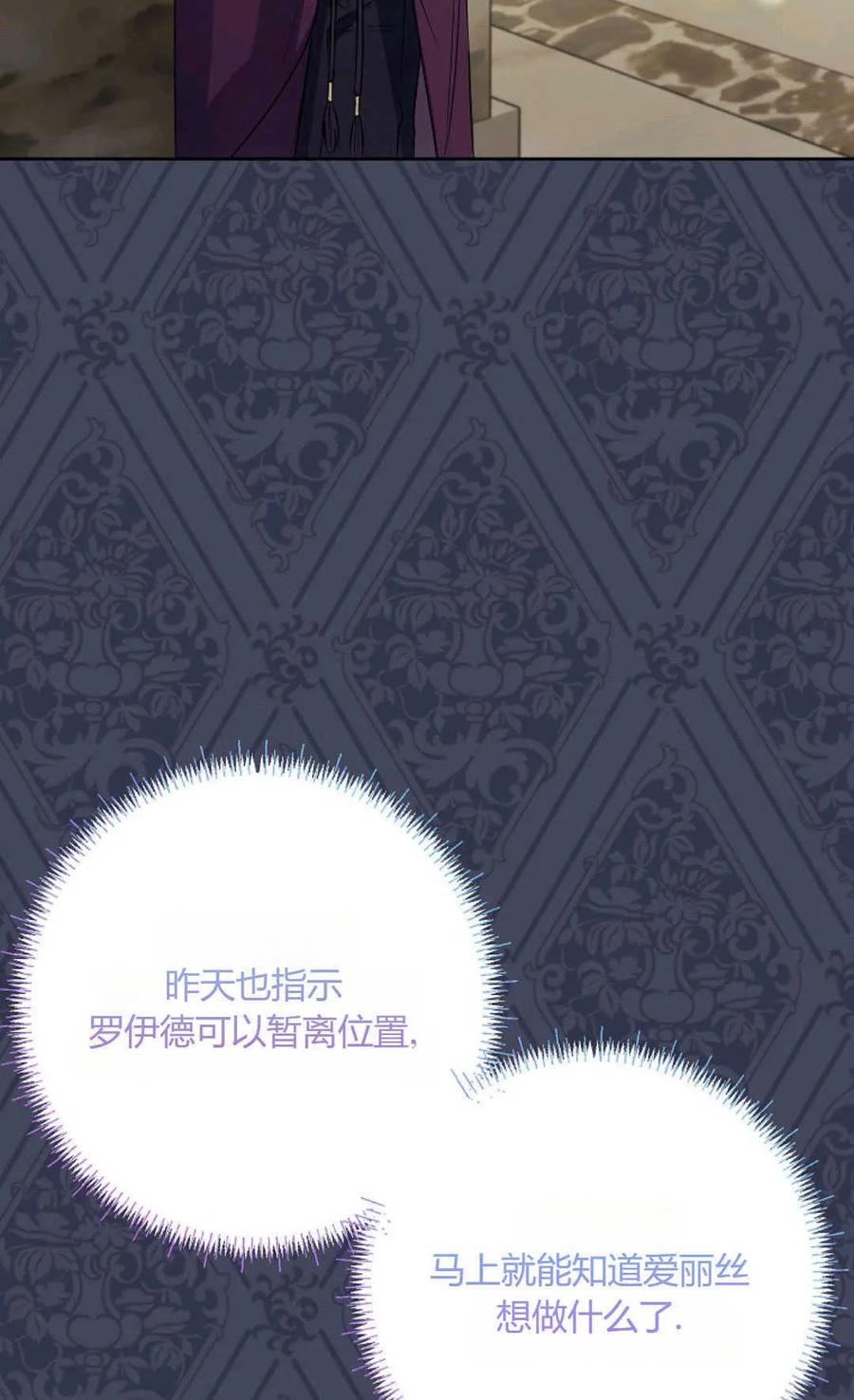 第40话-还以为是身患绝症的丈夫？-（第7张）