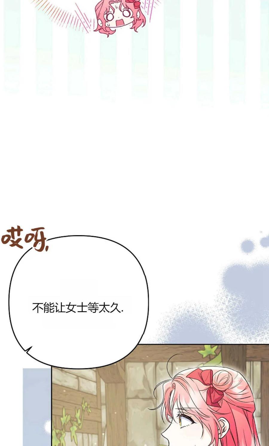 第40话-还以为是身患绝症的丈夫？-（第31张）
