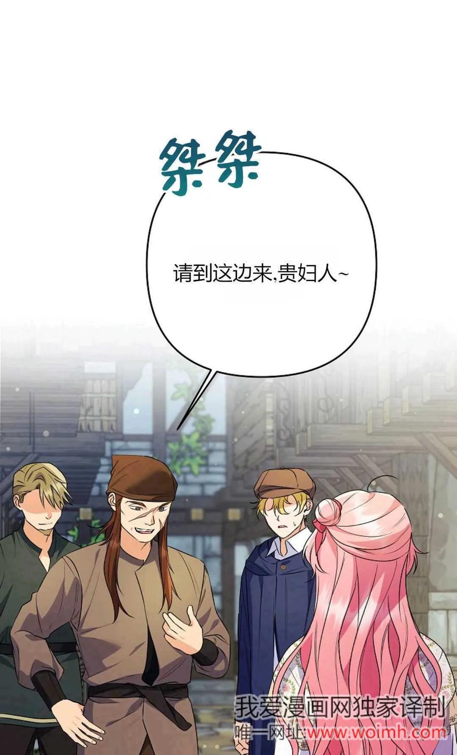 第40话-还以为是身患绝症的丈夫？-（第20张）