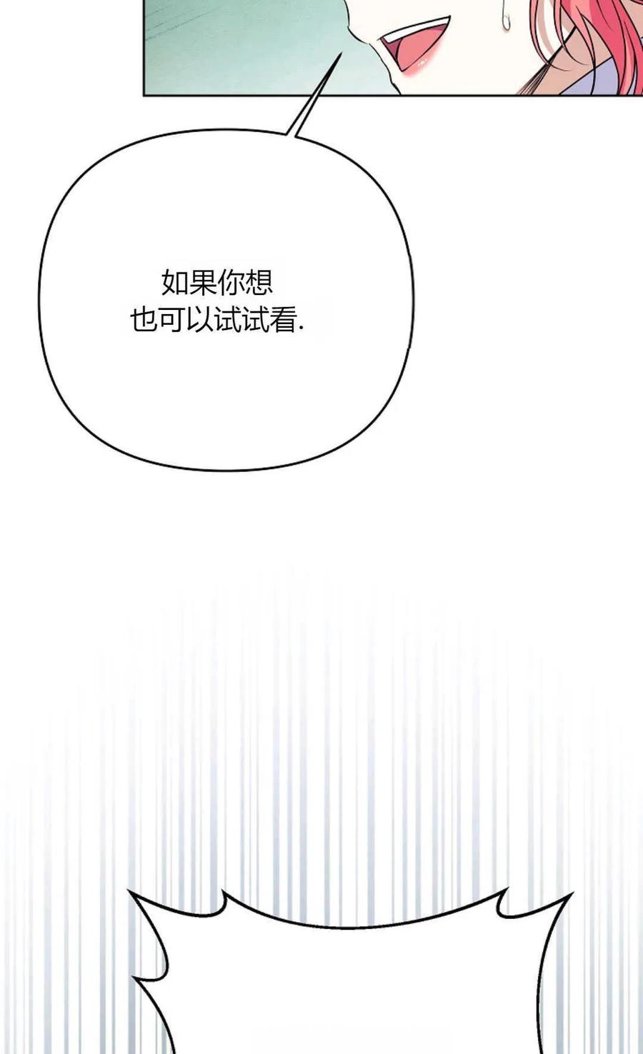 第40话-还以为是身患绝症的丈夫？-（第47张）