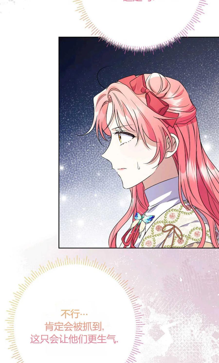 第40话-还以为是身患绝症的丈夫？-（第22张）