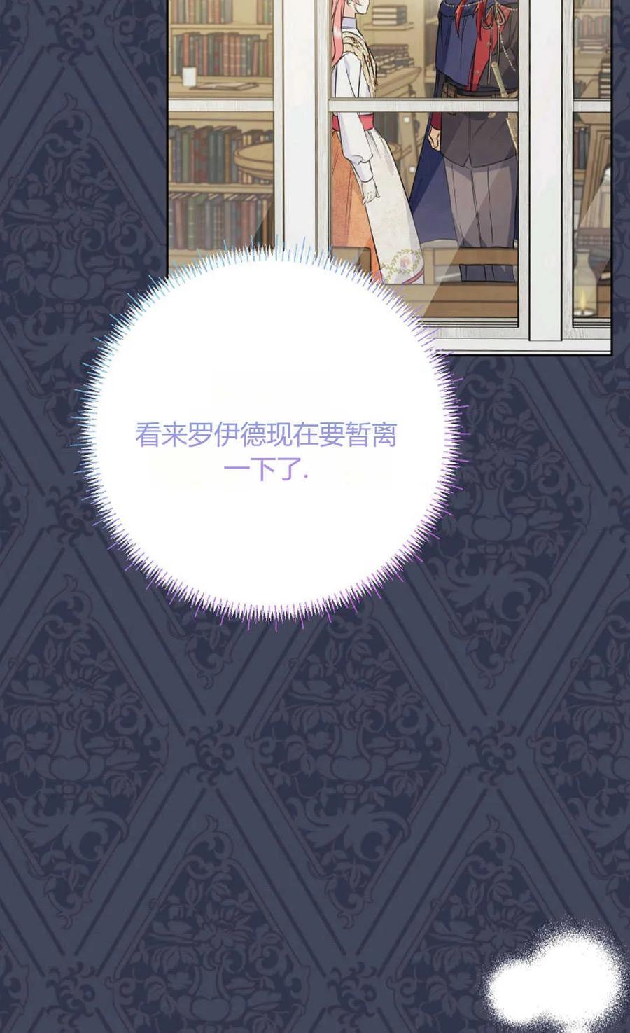 第40话-还以为是身患绝症的丈夫？-（第10张）