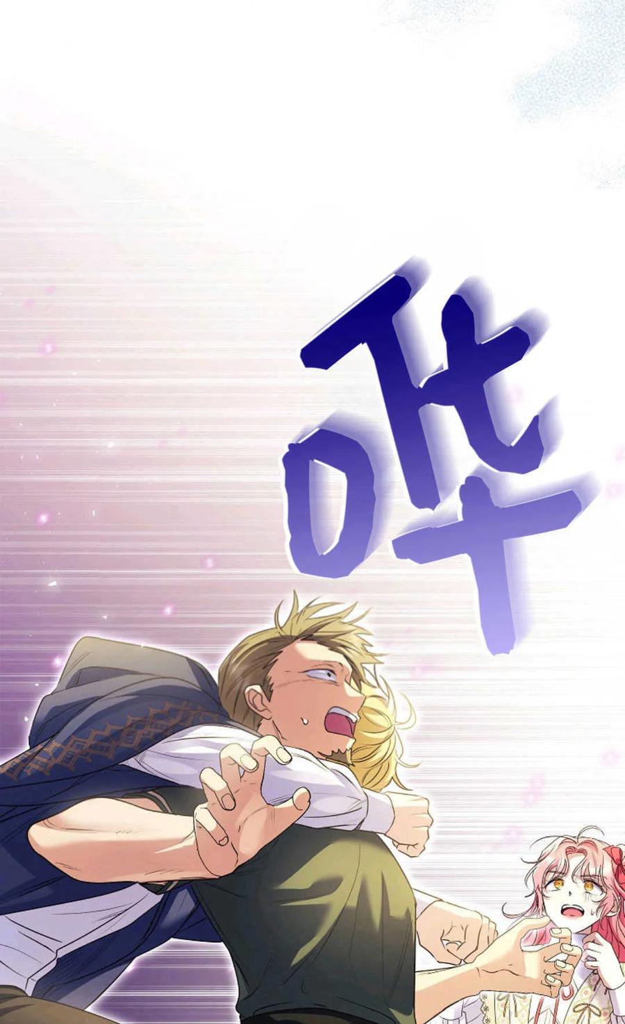 第40话-还以为是身患绝症的丈夫？-（第51张）