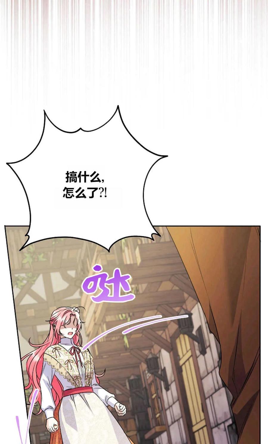 第40话-还以为是身患绝症的丈夫？-（第40张）