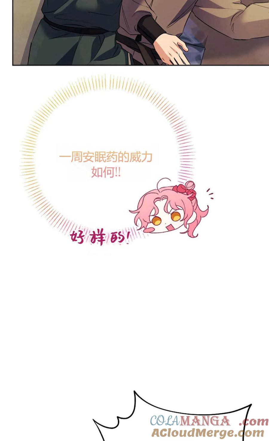 第40话-还以为是身患绝症的丈夫？-（第45张）