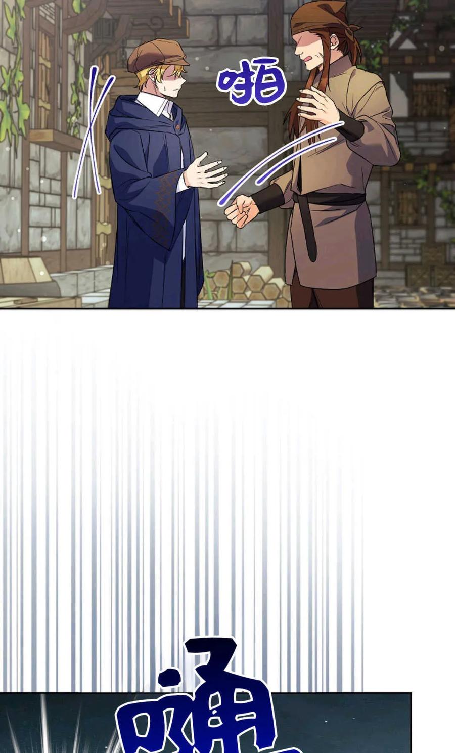 第40话-还以为是身患绝症的丈夫？-（第28张）