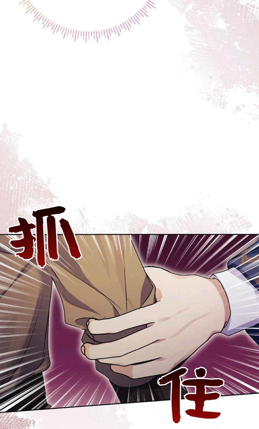 第40话-还以为是身患绝症的丈夫？-（第23张）