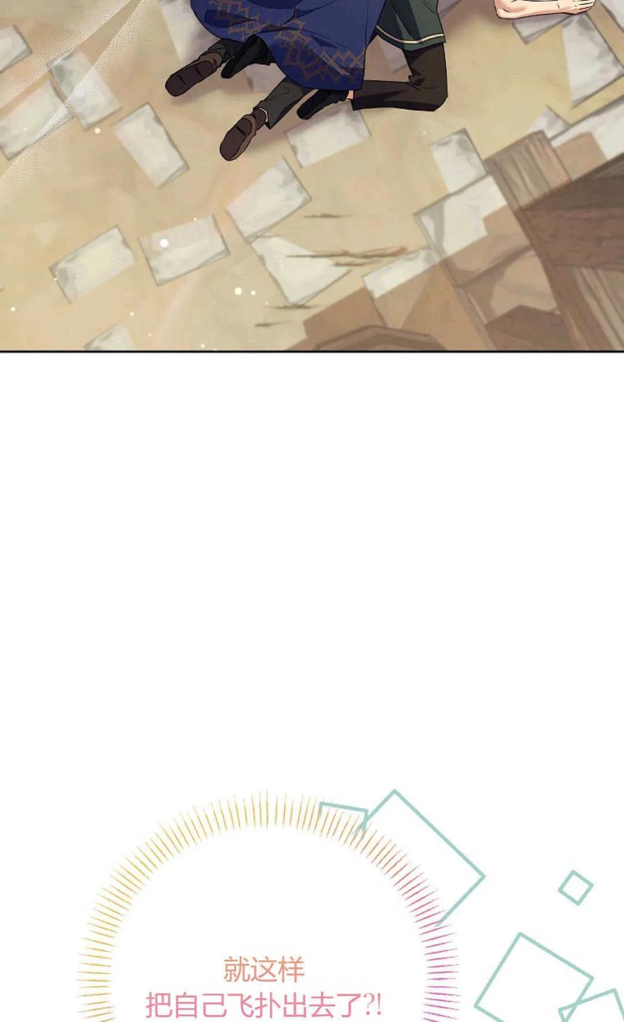 第40话-还以为是身患绝症的丈夫？-（第56张）