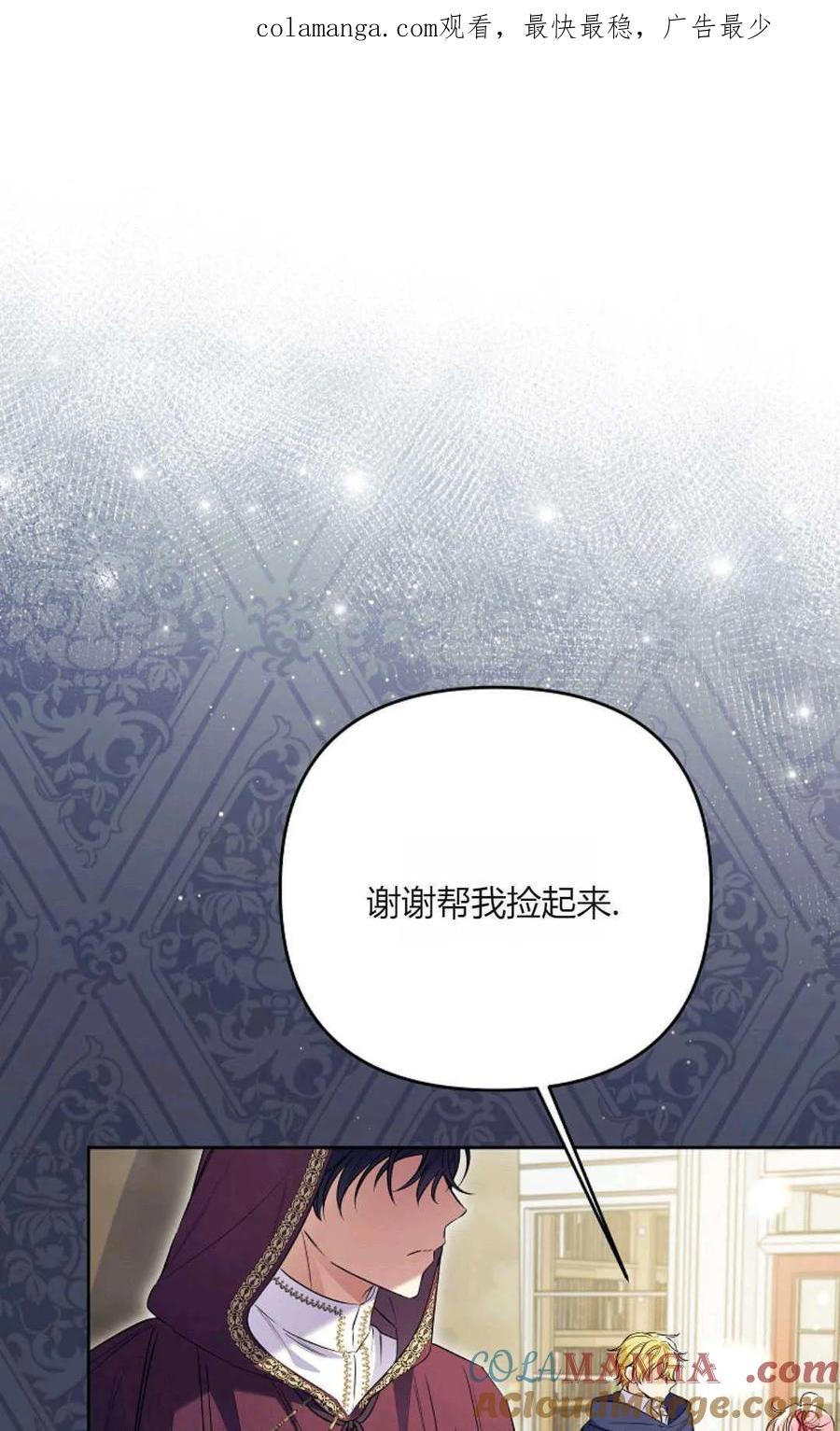 第40话-还以为是身患绝症的丈夫？-（第1张）