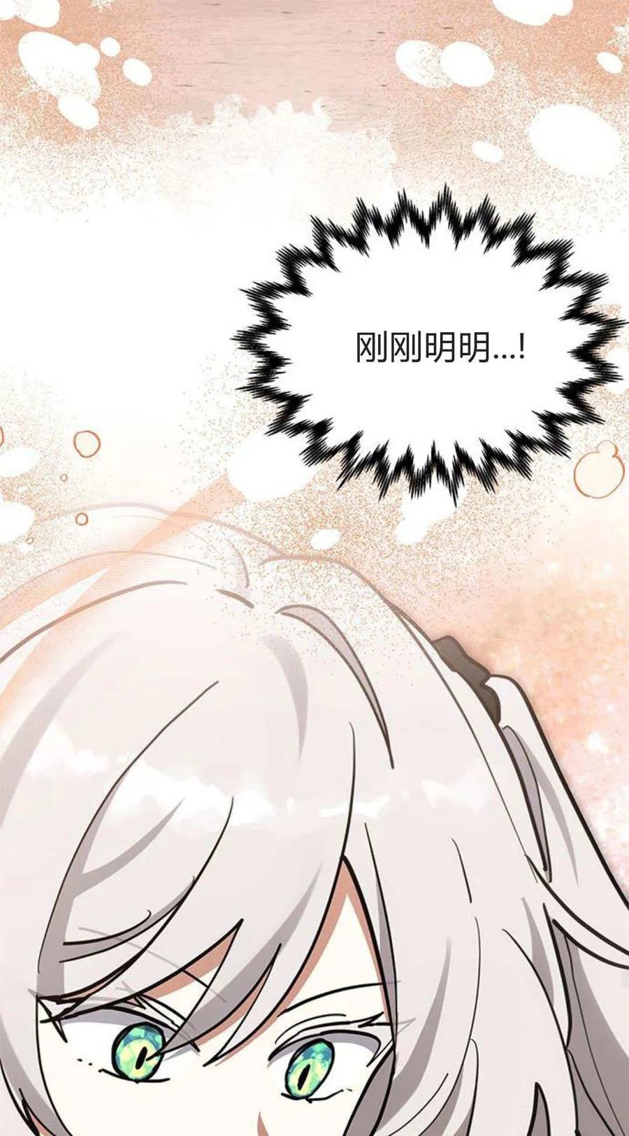 第55话-明明是猫，却被狼族收养了？-노찬주（第27张）
