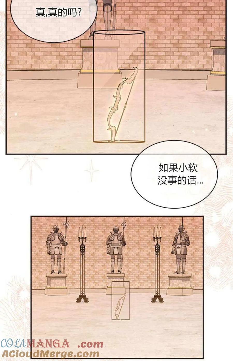 第55话-明明是猫，却被狼族收养了？-노찬주（第22张）