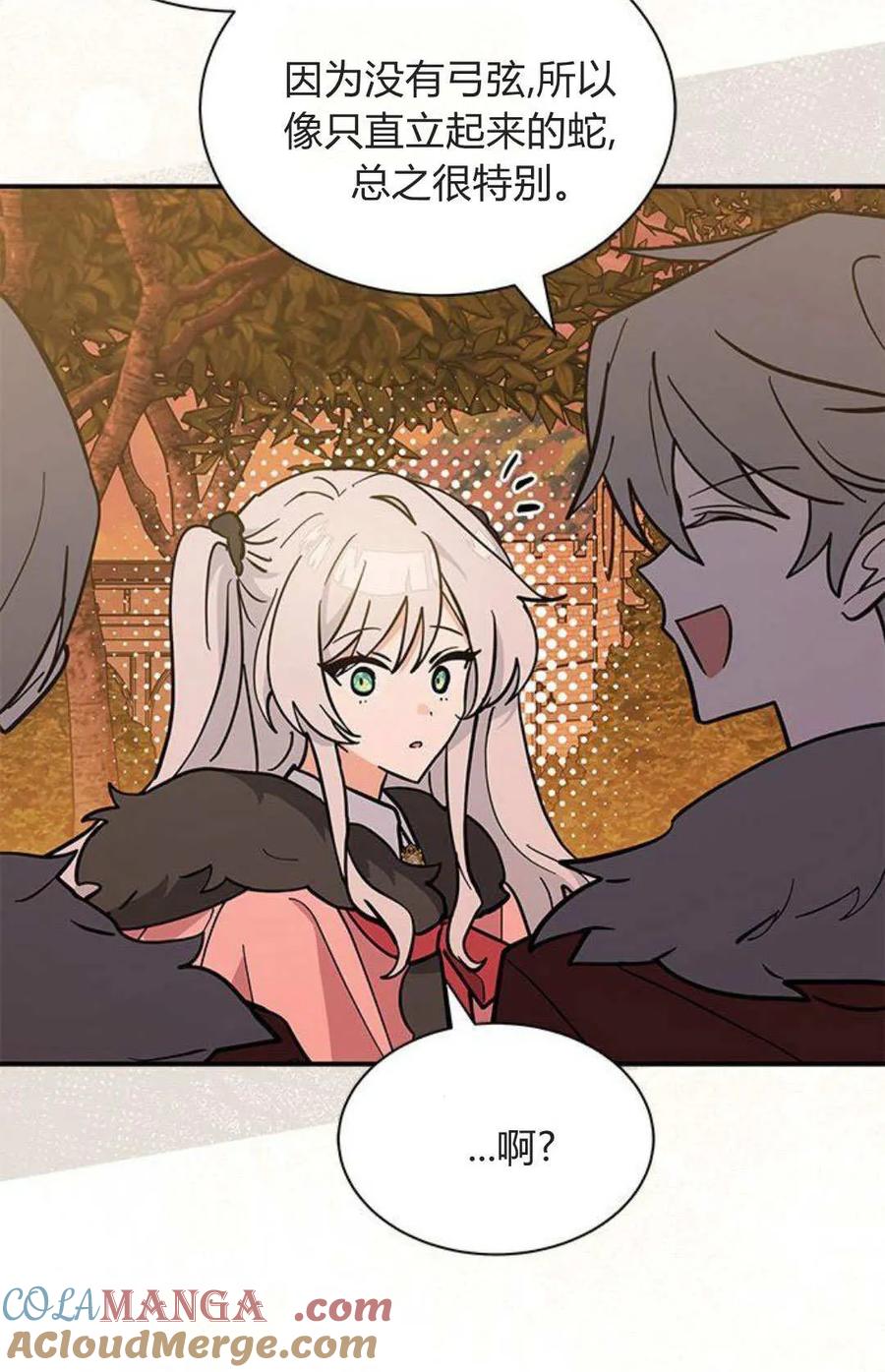 第55话-明明是猫，却被狼族收养了？-노찬주（第25张）
