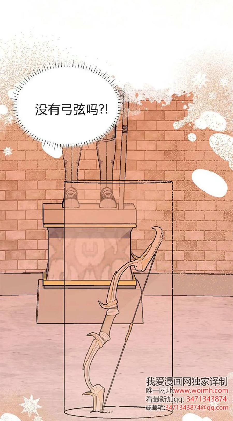 第55话-明明是猫，却被狼族收养了？-노찬주（第26张）