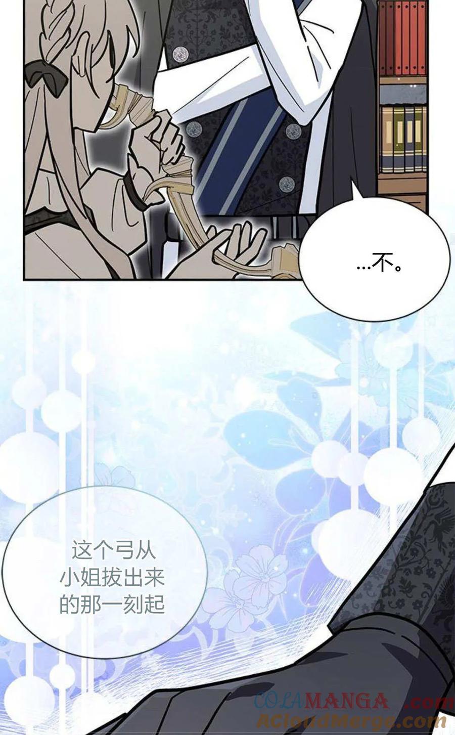第58话-明明是猫，却被狼族收养了？-노찬주（第41张）