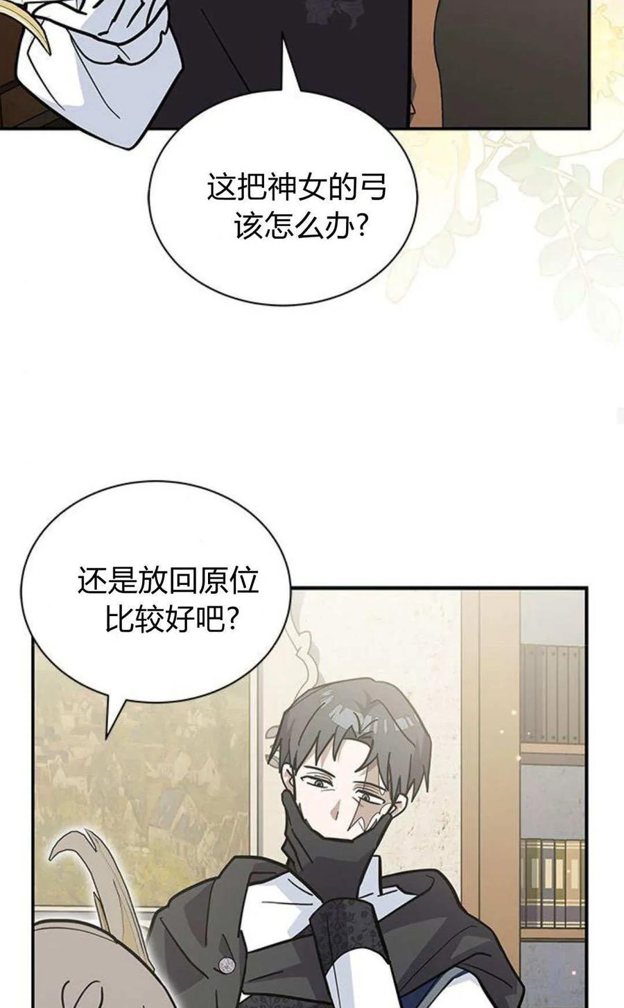 第58话-明明是猫，却被狼族收养了？-노찬주（第40张）