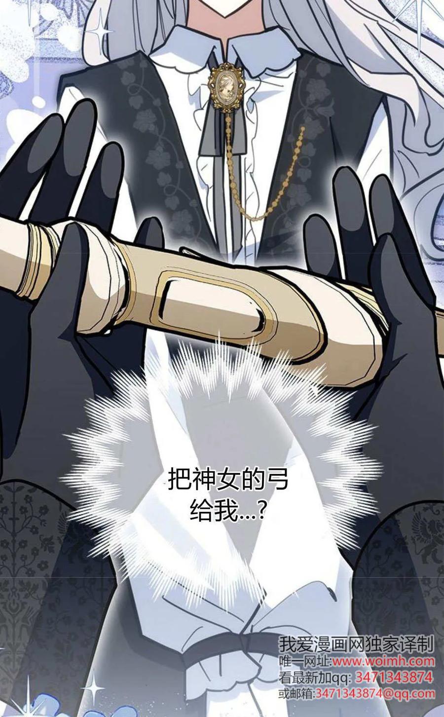 第58话-明明是猫，却被狼族收养了？-노찬주（第43张）