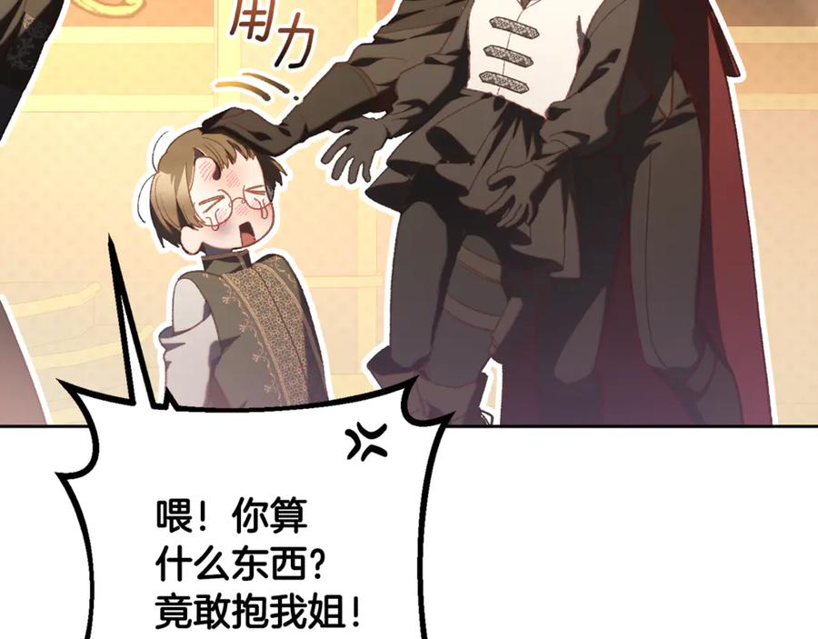 第77话打人就是方法-混球的姐姐-HAEIN + JONADAN + Wheedrian（第5张）