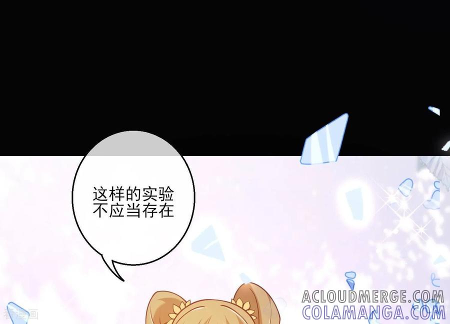 第34话谭青绝对就是男主角-我是漫画女主角-爱奇艺漫画（第13张）