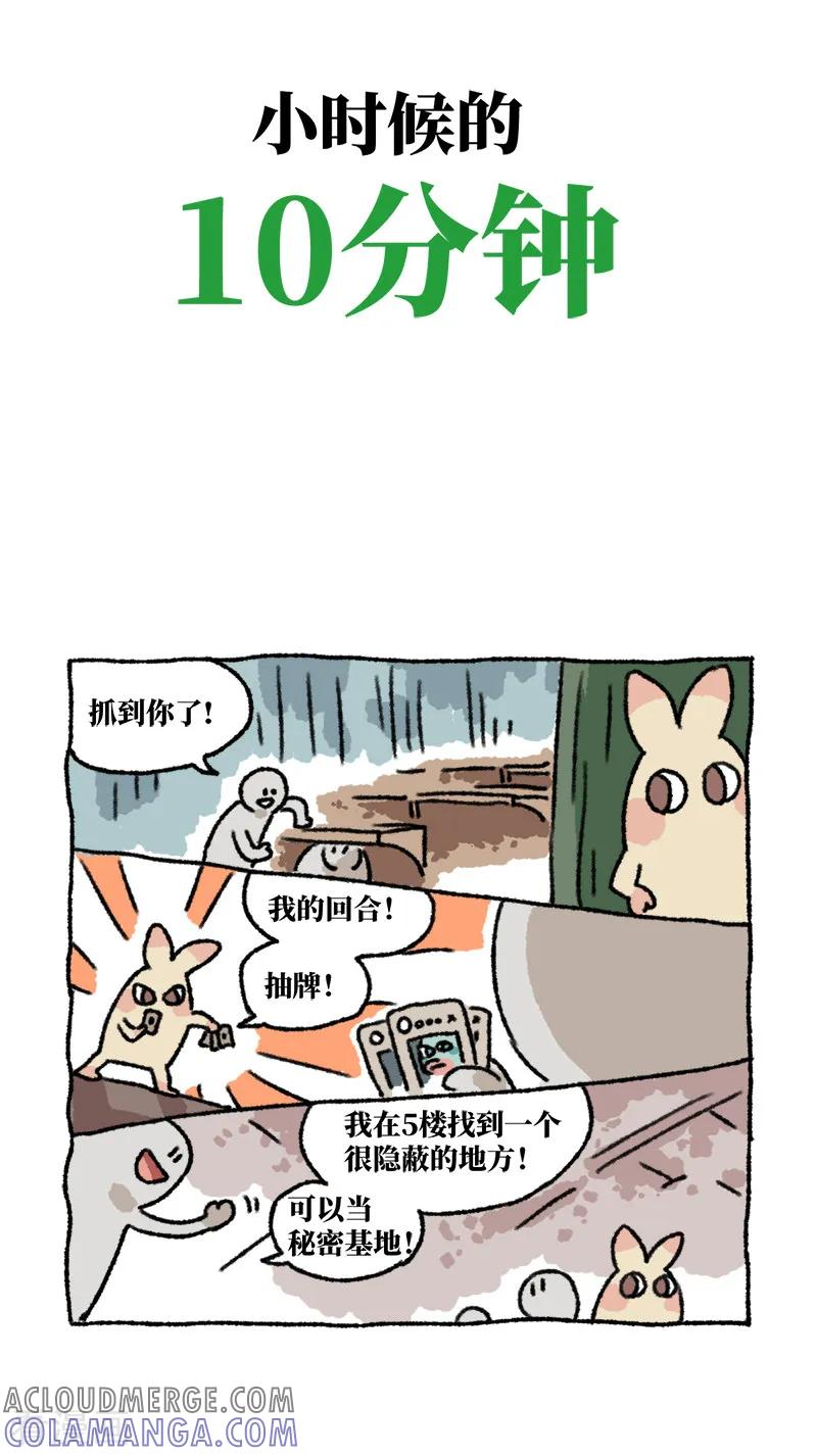 第61话早餐的隐患-不切传说-新漫画（第7张）