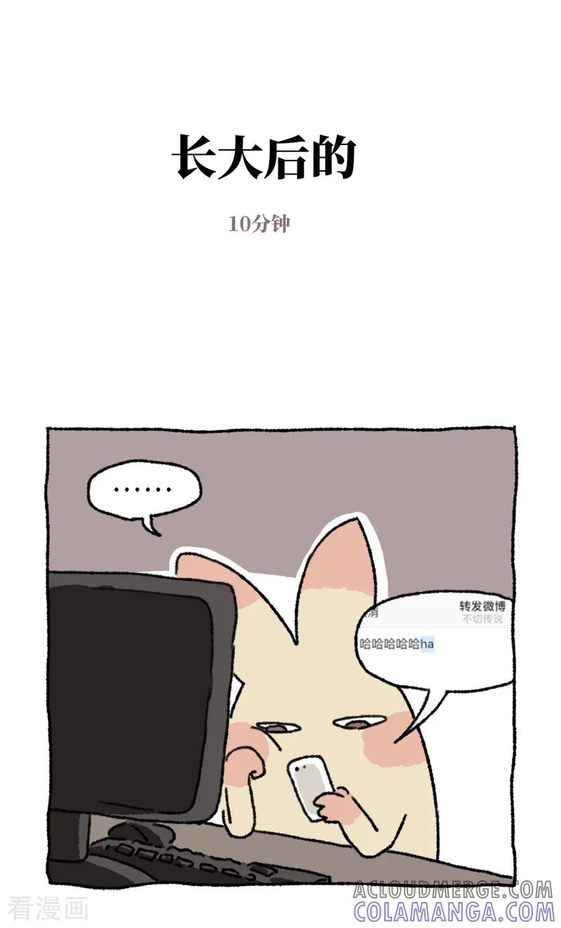 第61话早餐的隐患-不切传说-新漫画（第8张）
