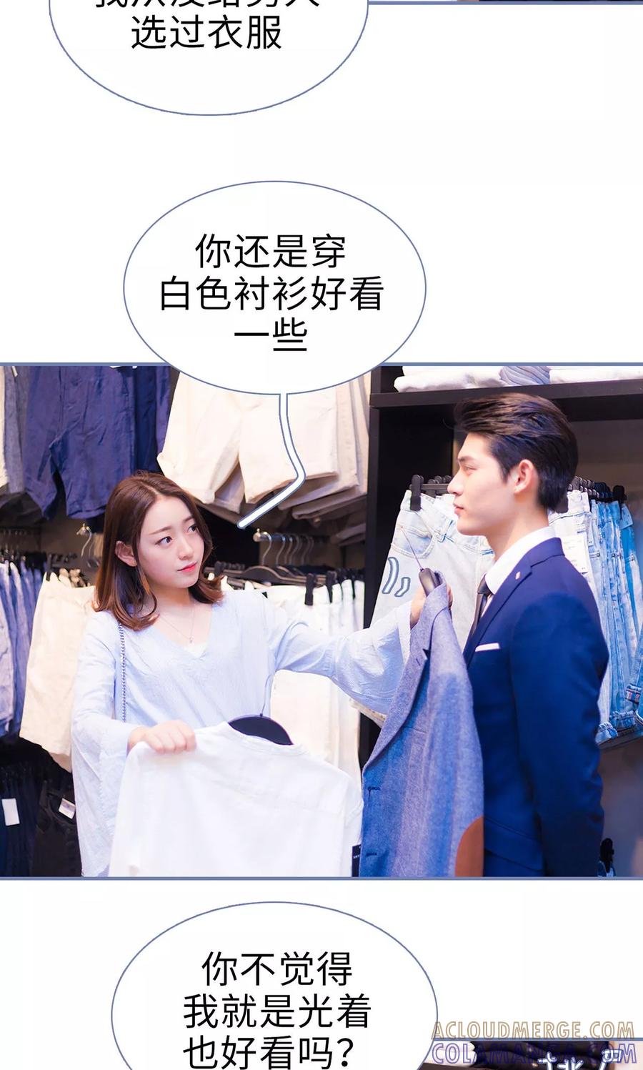 第32话-宠妻攻略：狼性首席夜夜欢-剧能玩（第13张）