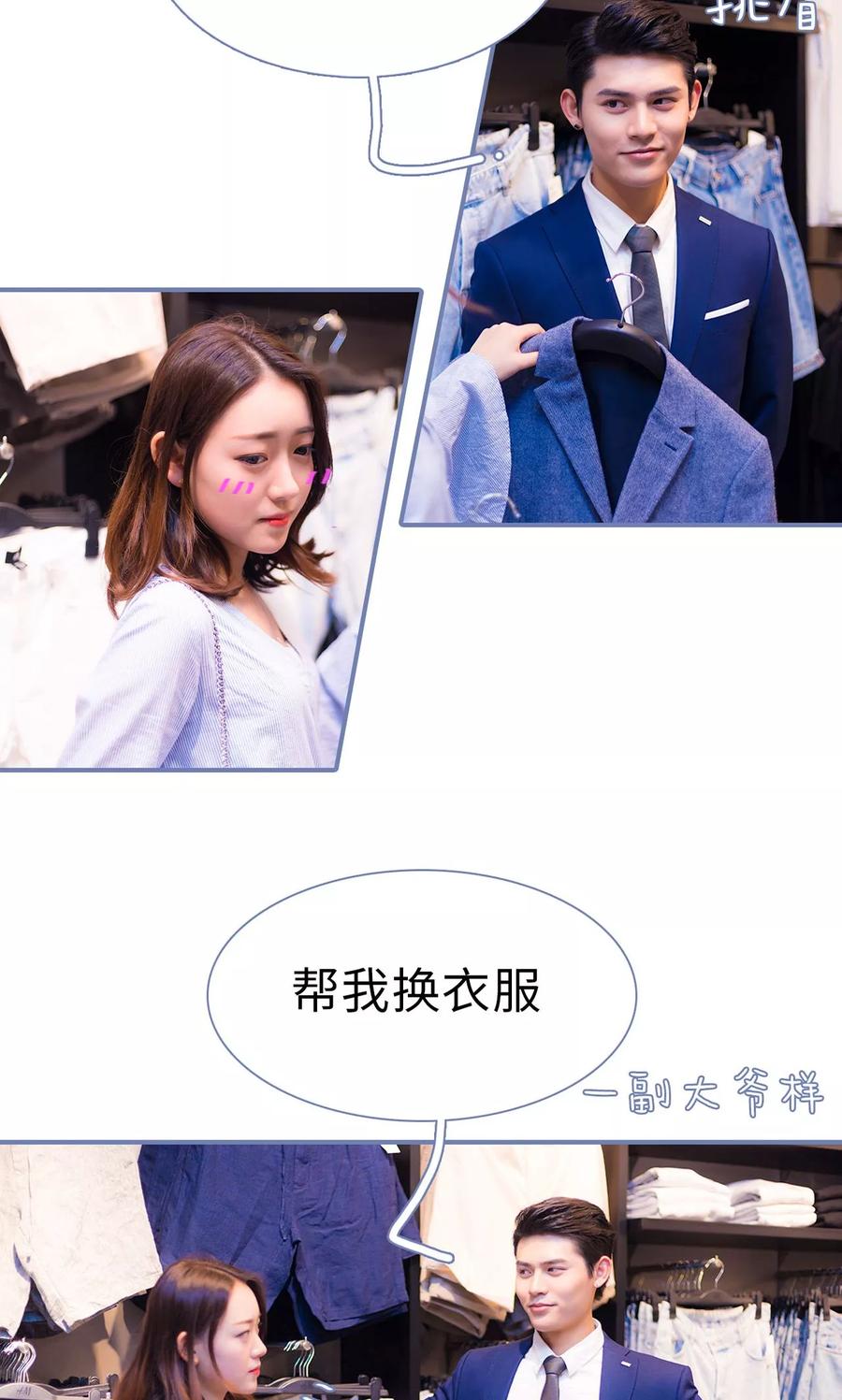 第32话-宠妻攻略：狼性首席夜夜欢-剧能玩（第14张）