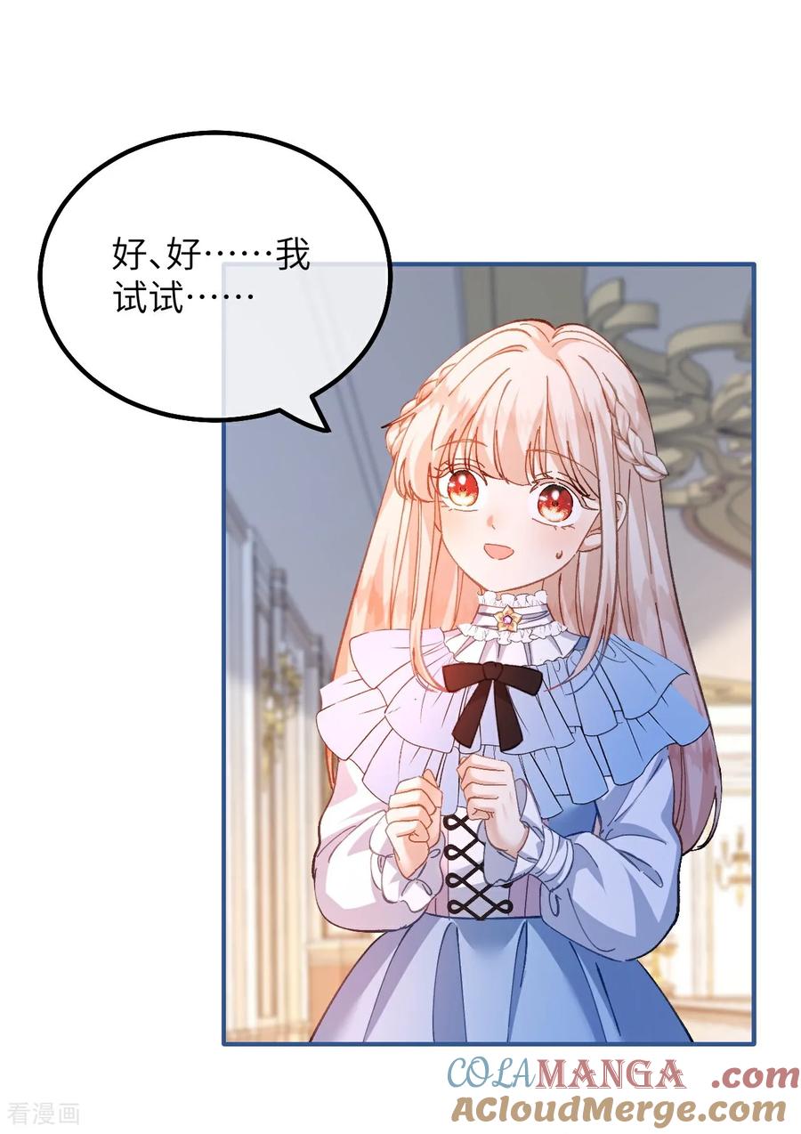 第17话难言之隐-嗜血暴君竟是我前夫-九川动漫（第29张）