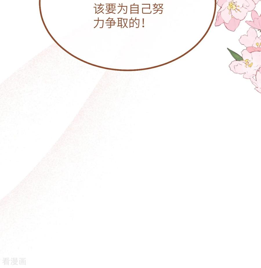 第17话难言之隐-嗜血暴君竟是我前夫-九川动漫（第28张）