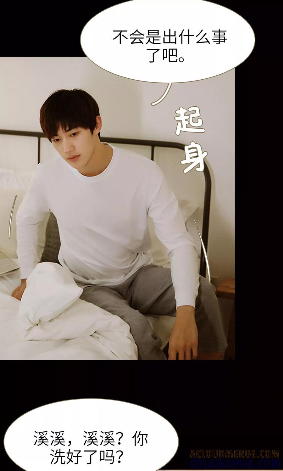 第10话-木木已成舟-剧能玩（第5张）