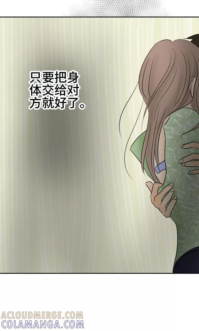 第10话-around1_4-25岁的我们-comico（第7张）