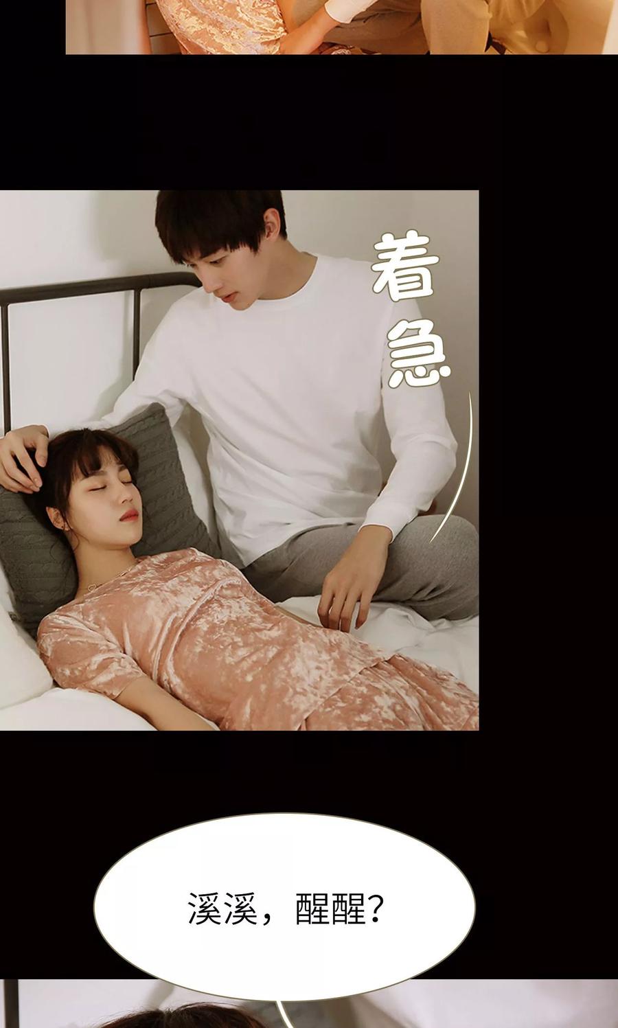 第10话-木木已成舟-剧能玩（第8张）