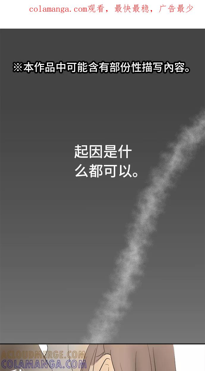 第10话-around1_4-25岁的我们-comico（第1张）