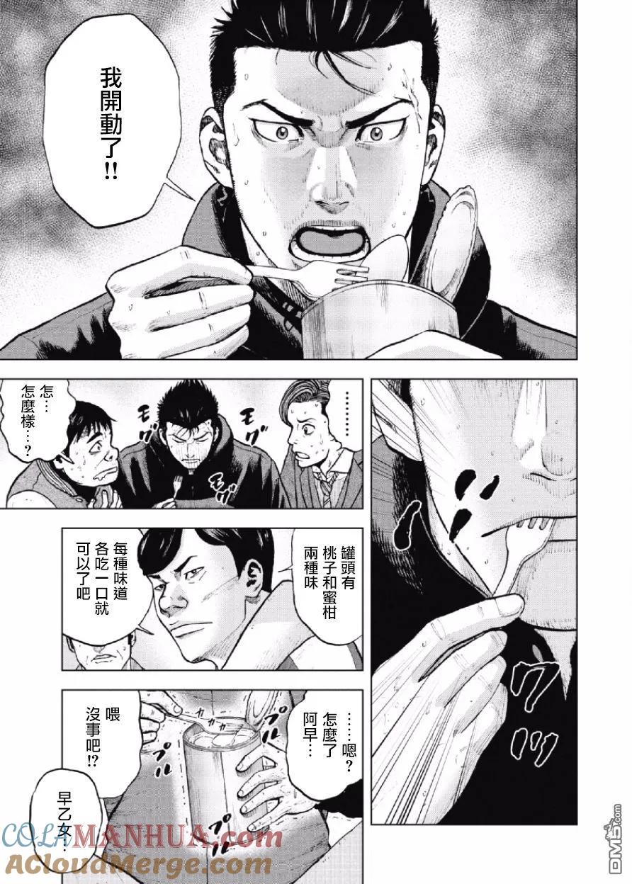 第16话中岳休息所（3）-Monkey Peak-志名坂高次/粂田晃宏（第9张）