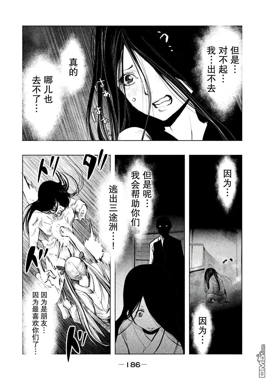 第176话卷入黑暗中-当无火葬场的小镇里钟声鸣响时-和夏弘雨 碧海景（第8张）