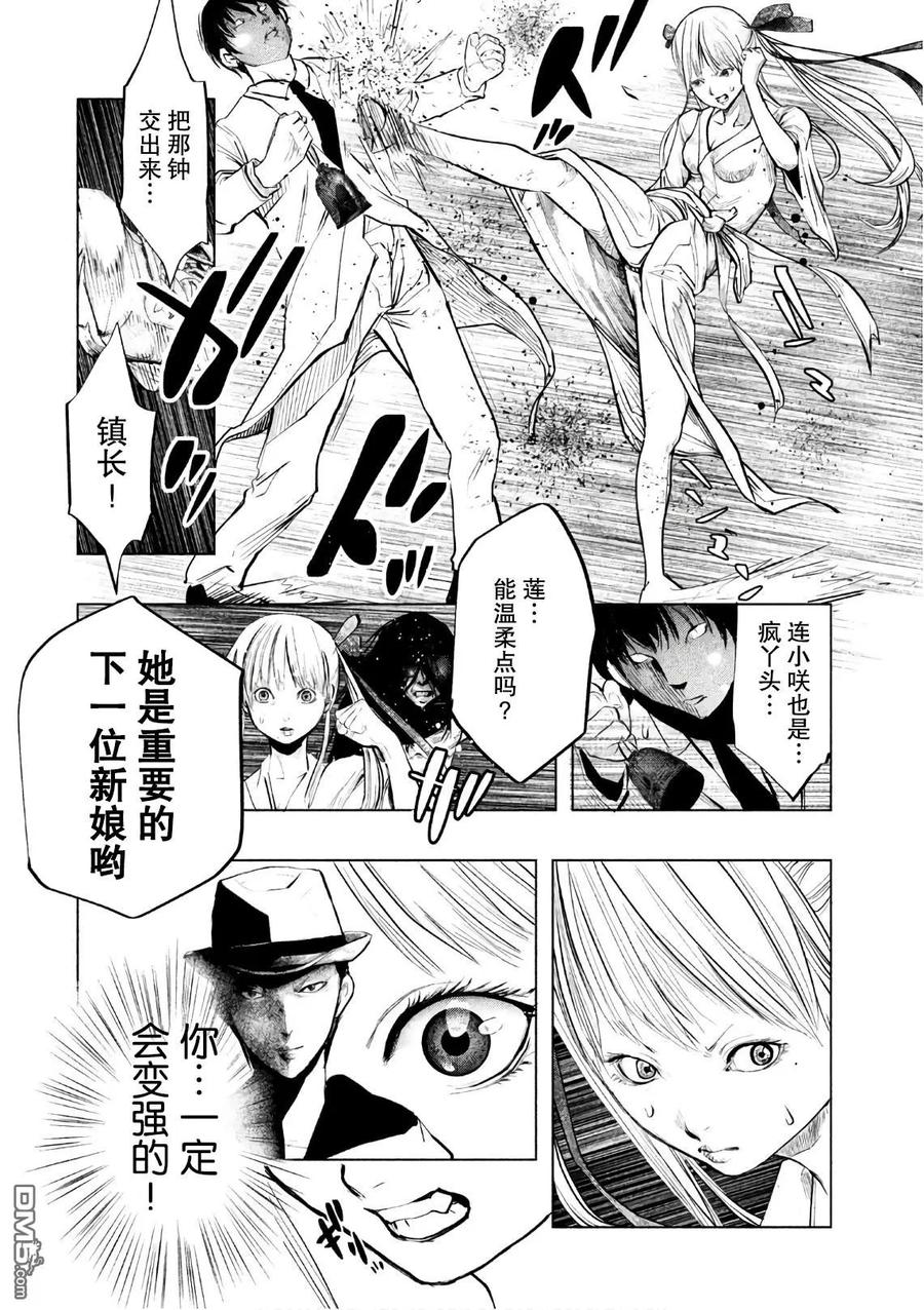 第176话卷入黑暗中-当无火葬场的小镇里钟声鸣响时-和夏弘雨 碧海景（第6张）