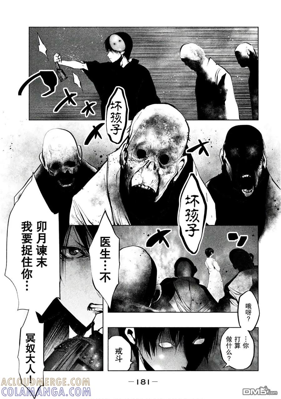 第176话卷入黑暗中-当无火葬场的小镇里钟声鸣响时-和夏弘雨 碧海景（第3张）
